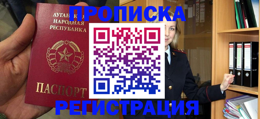 временная регистрация купить в Октябрьске