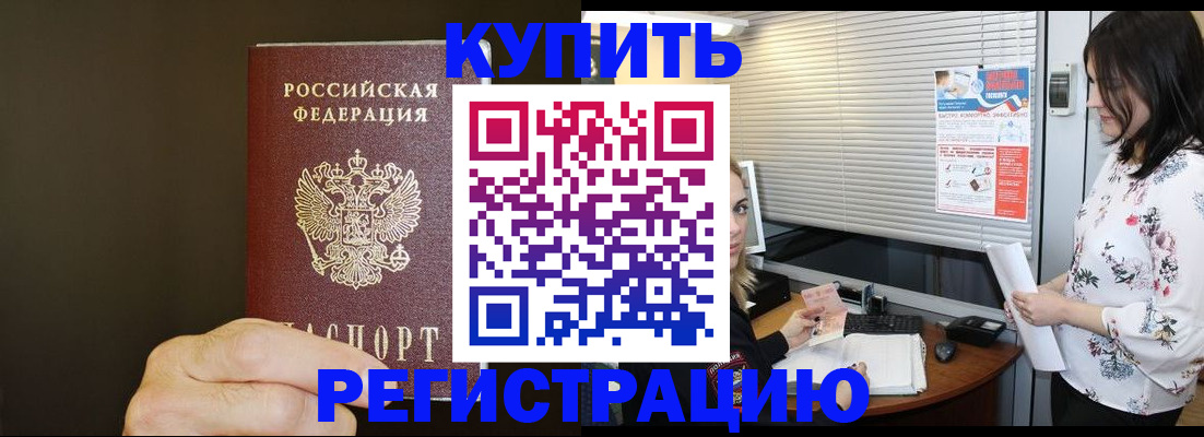 прописка для школы в Октябрьске