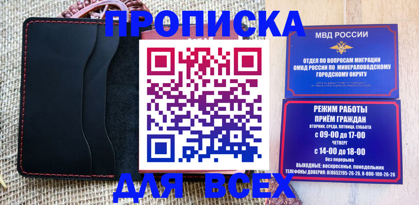 временная регистрация для всех в Октябрьске