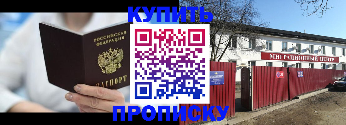 временная регистрация собственник в Октябрьске