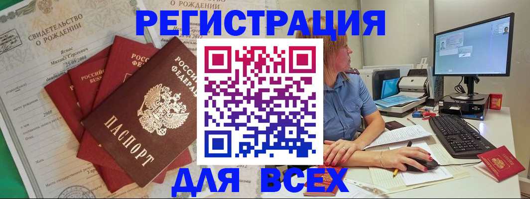 прописка иностранных граждан в Октябрьске