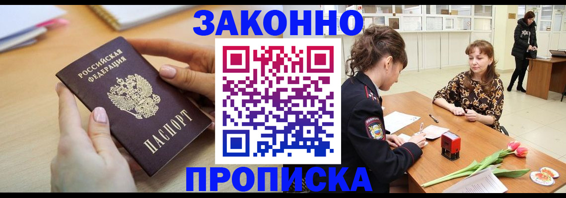 пропишу в квартире в Октябрьске